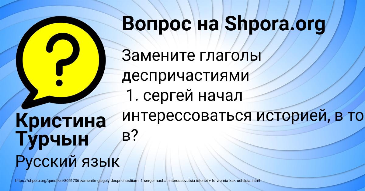 Картинка с текстом вопроса от пользователя Кристина Турчын