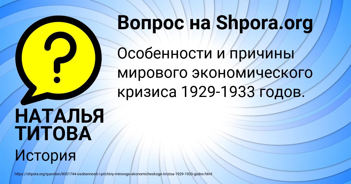 Картинка с текстом вопроса от пользователя НАТАЛЬЯ ТИТОВА