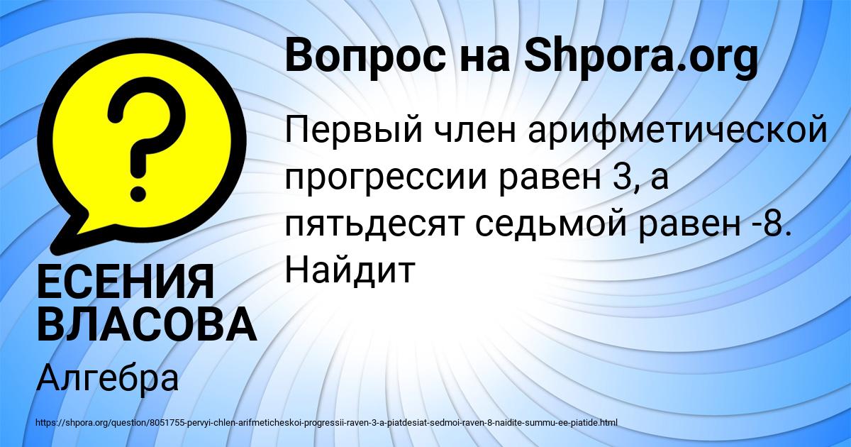 Картинка с текстом вопроса от пользователя ЕСЕНИЯ ВЛАСОВА