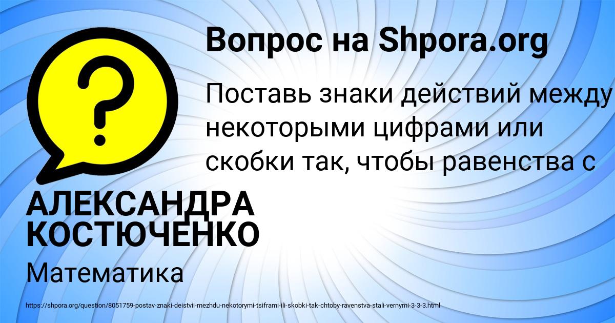 Картинка с текстом вопроса от пользователя АЛЕКСАНДРА КОСТЮЧЕНКО