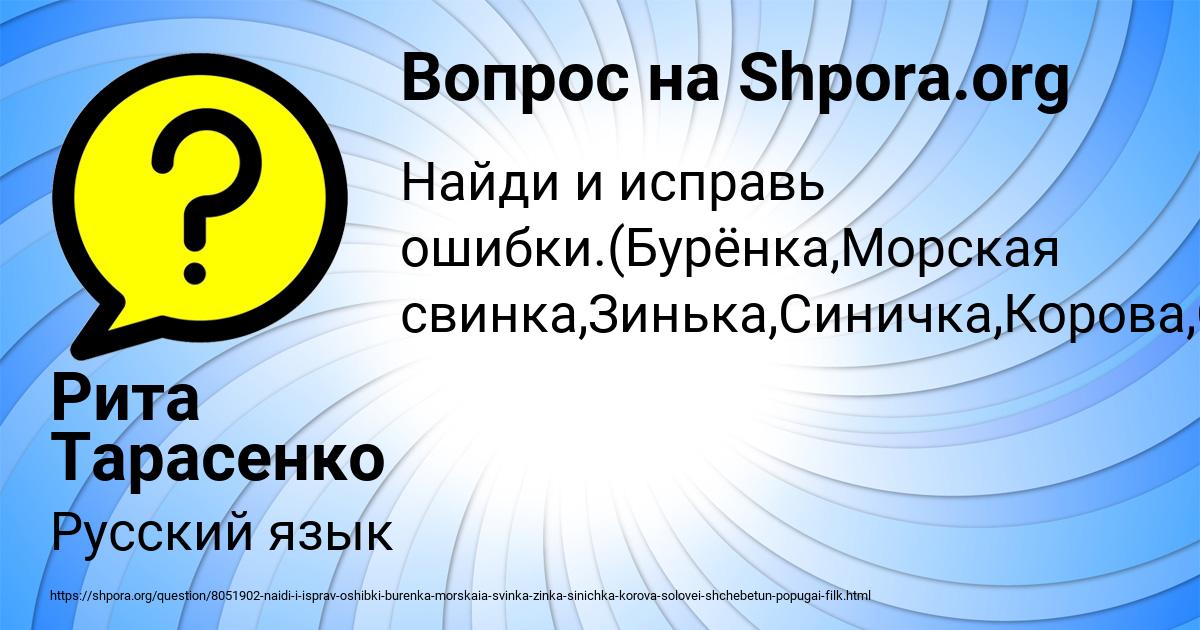 Картинка с текстом вопроса от пользователя Рита Тарасенко