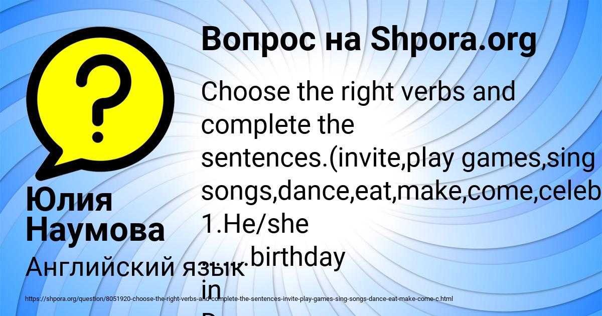 Картинка с текстом вопроса от пользователя Юлия Наумова