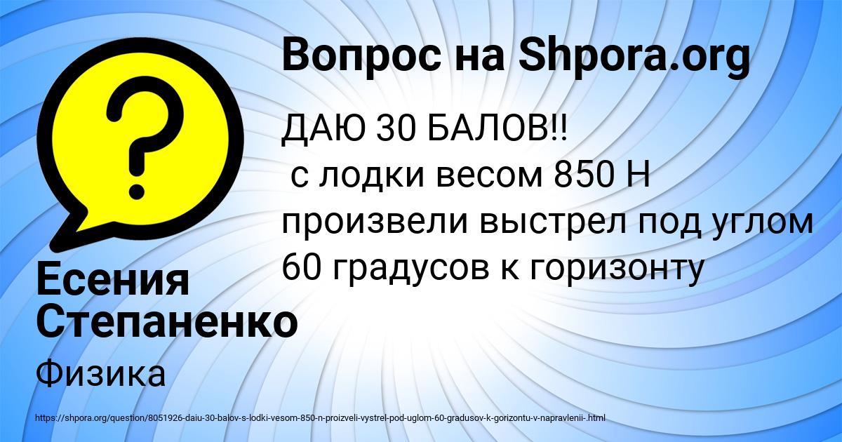 Картинка с текстом вопроса от пользователя Есения Степаненко