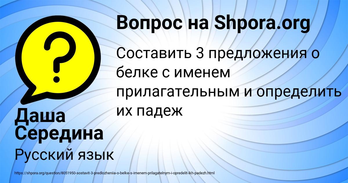 Картинка с текстом вопроса от пользователя Даша Середина