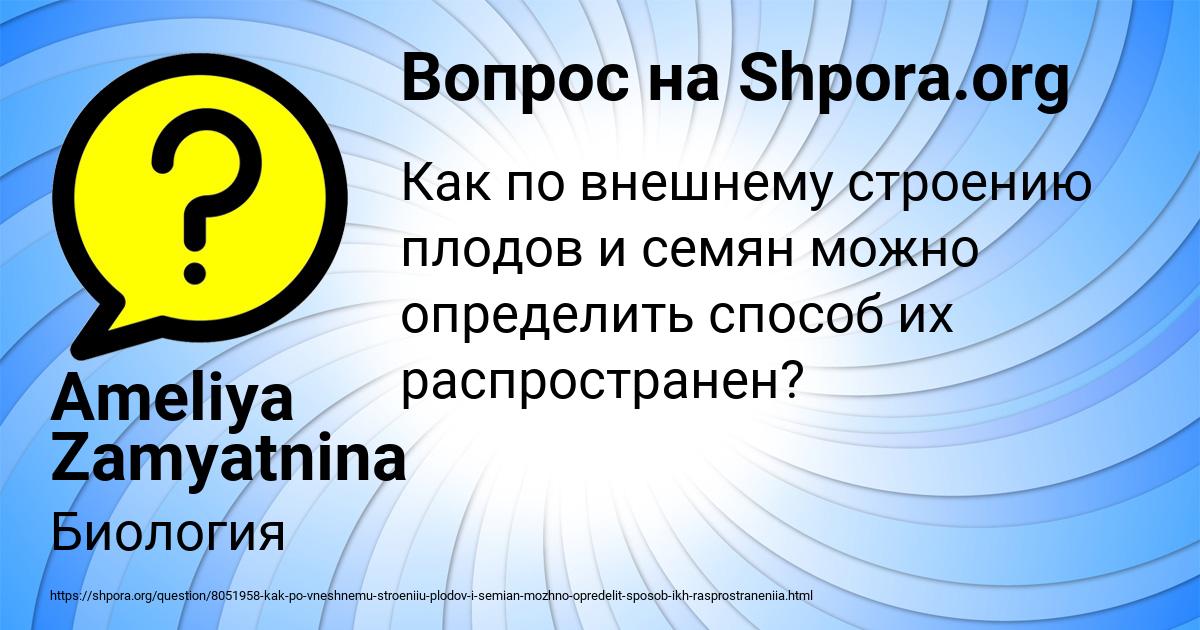 Картинка с текстом вопроса от пользователя Ameliya Zamyatnina