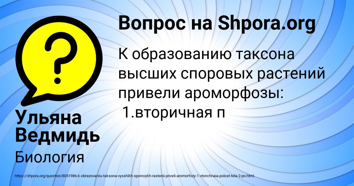 Картинка с текстом вопроса от пользователя Ульяна Ведмидь