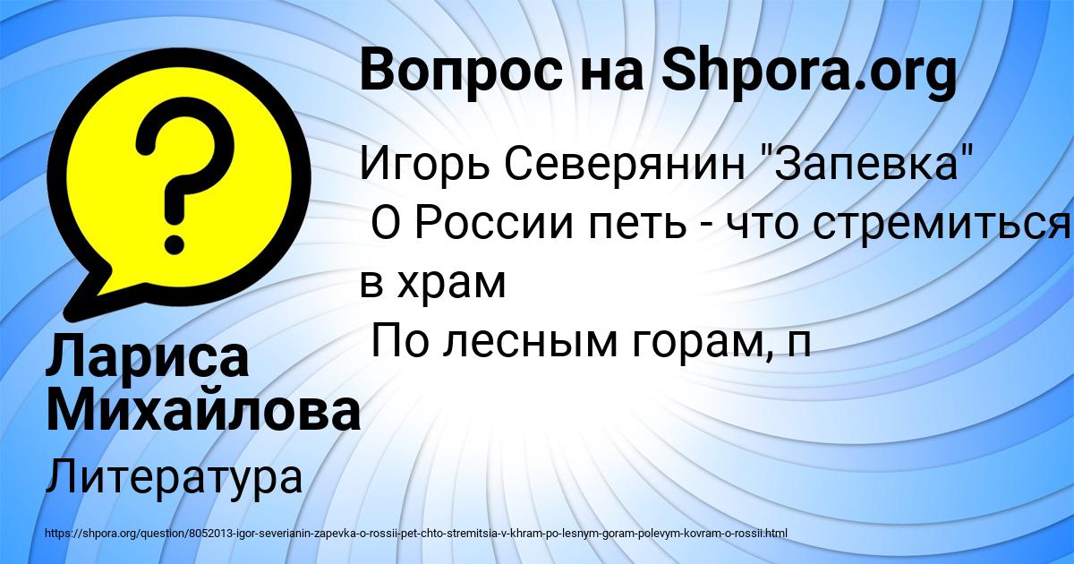 Картинка с текстом вопроса от пользователя Лариса Михайлова