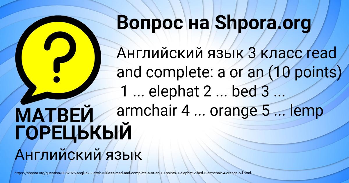 Картинка с текстом вопроса от пользователя МАТВЕЙ ГОРЕЦЬКЫЙ