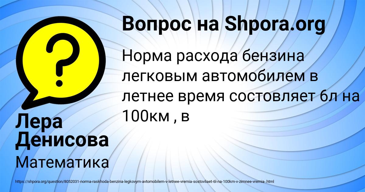 Картинка с текстом вопроса от пользователя Лера Денисова