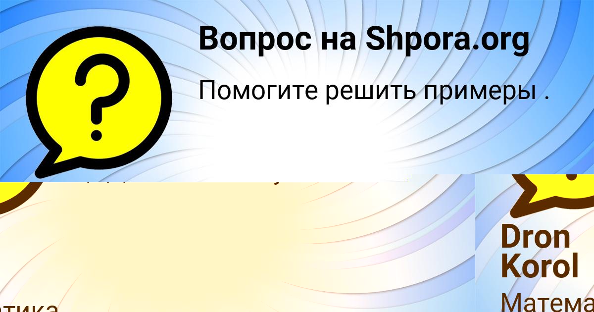 Картинка с текстом вопроса от пользователя КАМИЛА КЛИМЕНКО