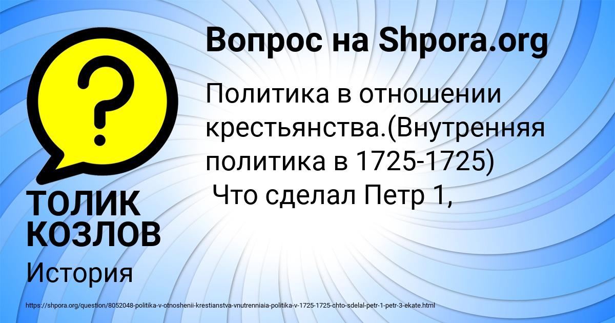 Картинка с текстом вопроса от пользователя ТОЛИК КОЗЛОВ