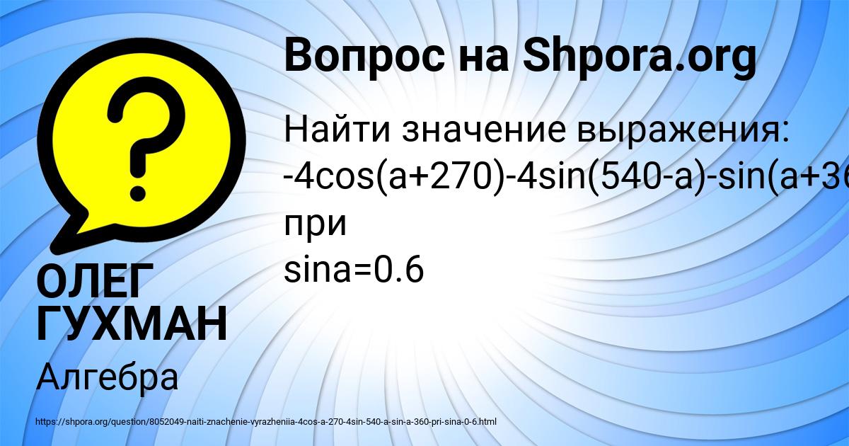 Картинка с текстом вопроса от пользователя ОЛЕГ ГУХМАН