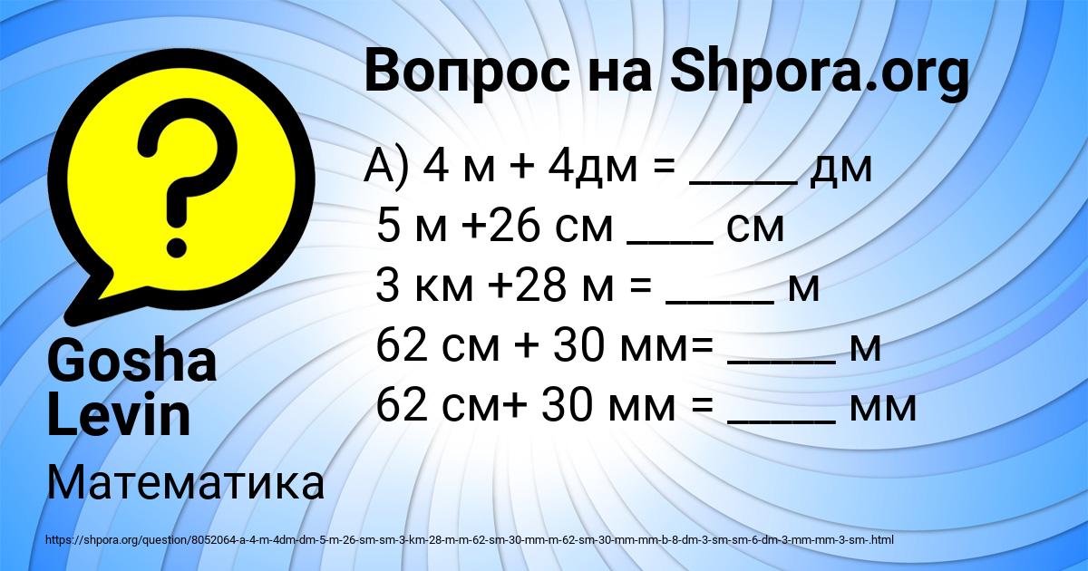 Картинка с текстом вопроса от пользователя Gosha Levin