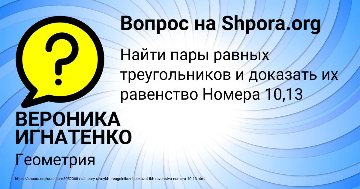 Картинка с текстом вопроса от пользователя ВЕРОНИКА ИГНАТЕНКО