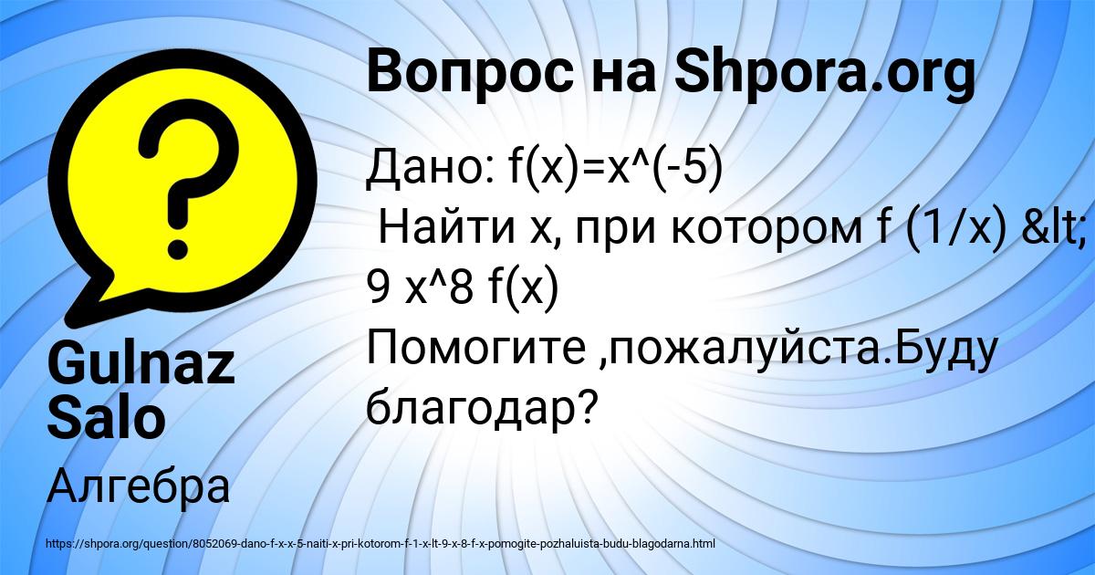 Картинка с текстом вопроса от пользователя Gulnaz Salo