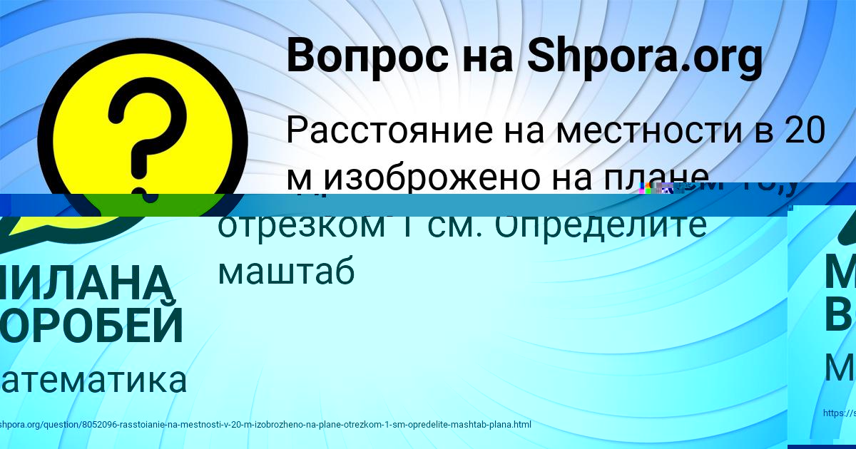 Картинка с текстом вопроса от пользователя МИЛАНА ВОРОБЕЙ