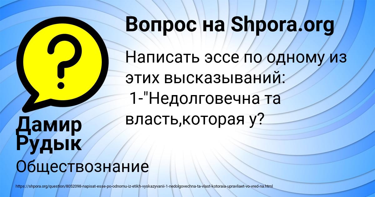 Картинка с текстом вопроса от пользователя Дамир Рудык