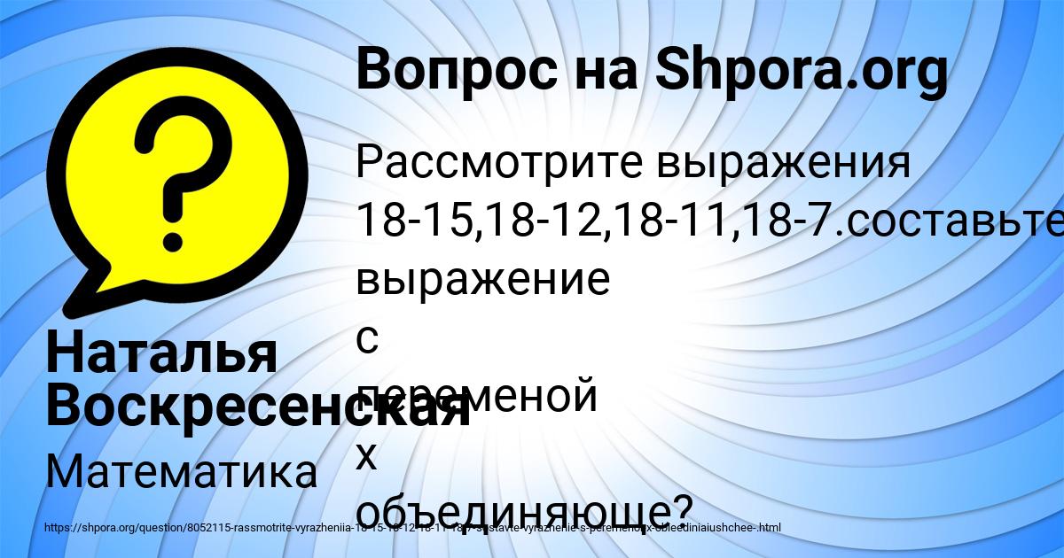 Картинка с текстом вопроса от пользователя Наталья Воскресенская