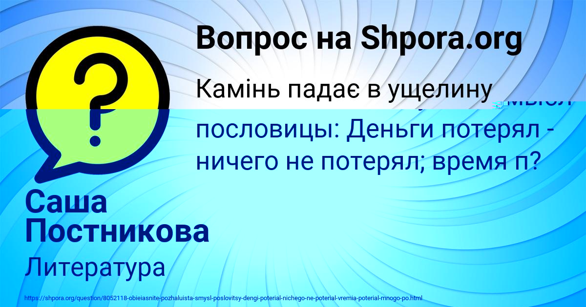 Картинка с текстом вопроса от пользователя Саша Постникова