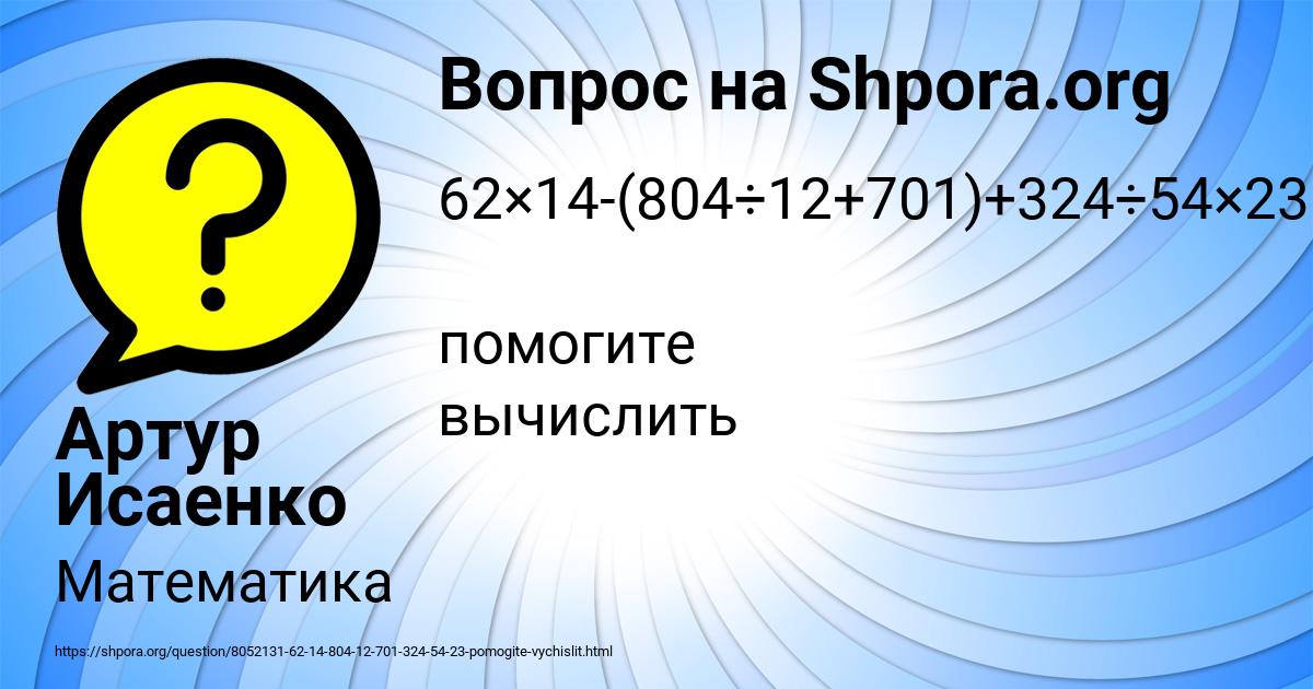 Картинка с текстом вопроса от пользователя Артур Исаенко