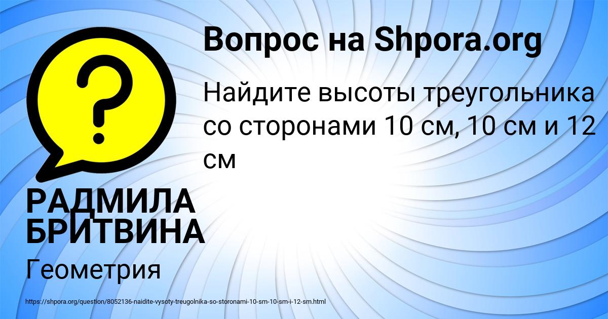 Картинка с текстом вопроса от пользователя РАДМИЛА БРИТВИНА