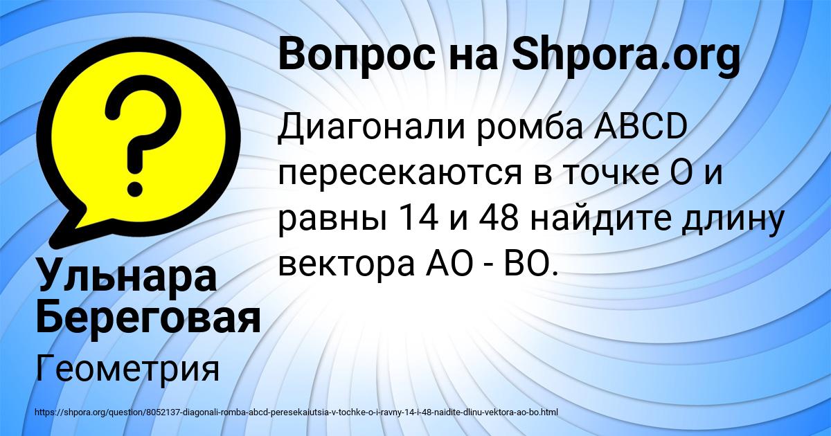 Картинка с текстом вопроса от пользователя Ульнара Береговая