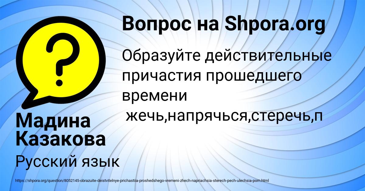 Картинка с текстом вопроса от пользователя Мадина Казакова