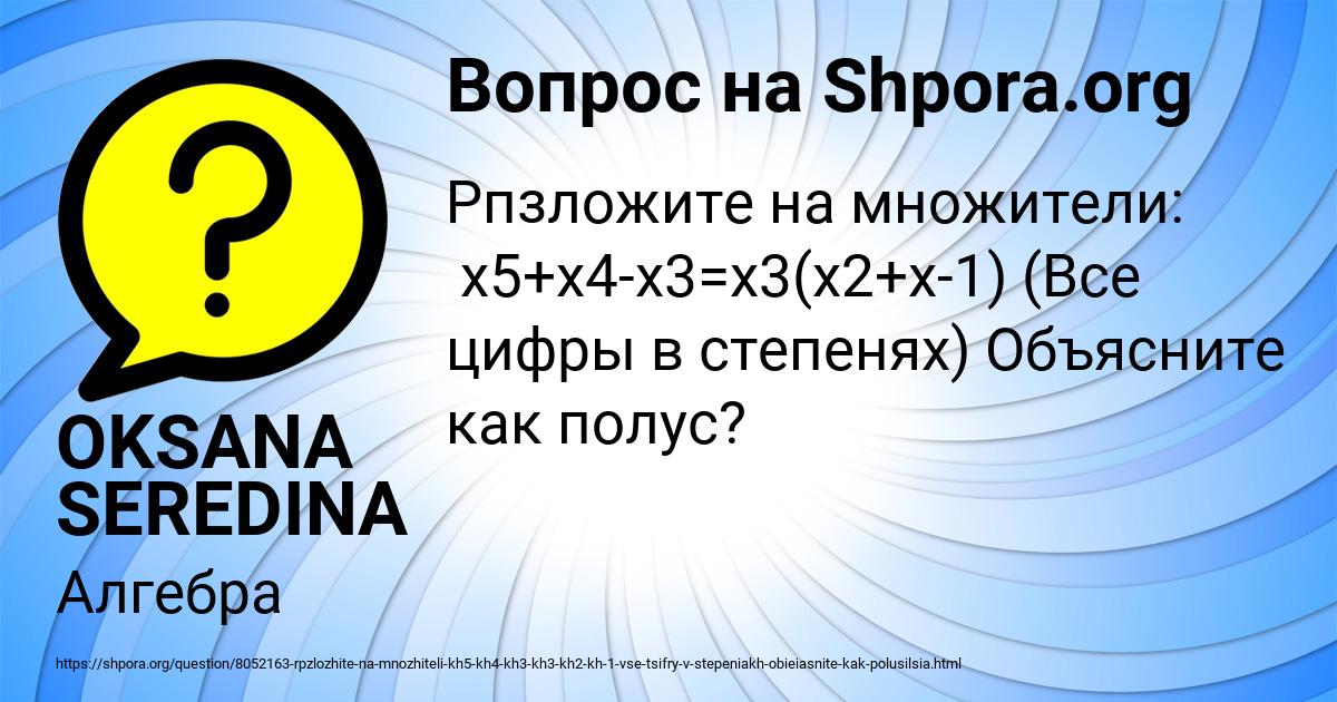 Картинка с текстом вопроса от пользователя OKSANA SEREDINA