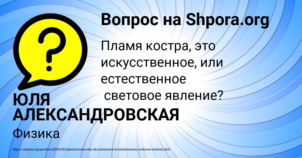 Картинка с текстом вопроса от пользователя ЮЛЯ АЛЕКСАНДРОВСКАЯ