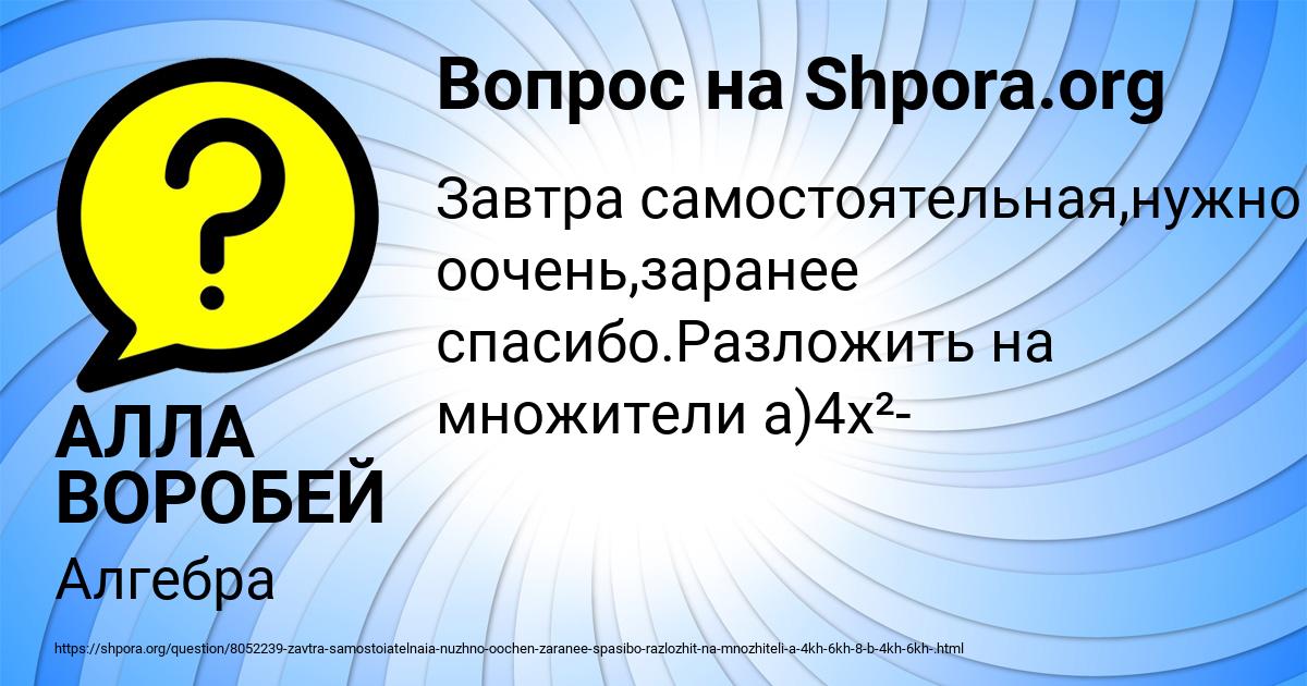 Картинка с текстом вопроса от пользователя АЛЛА ВОРОБЕЙ