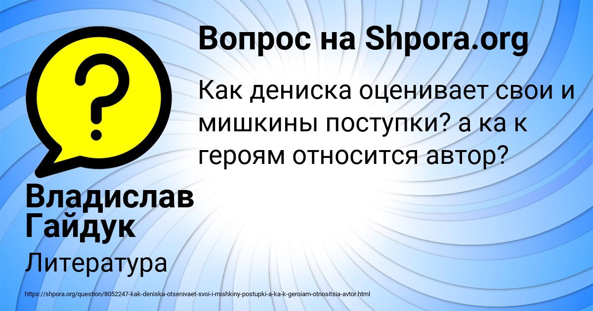 Картинка с текстом вопроса от пользователя Владислав Гайдук