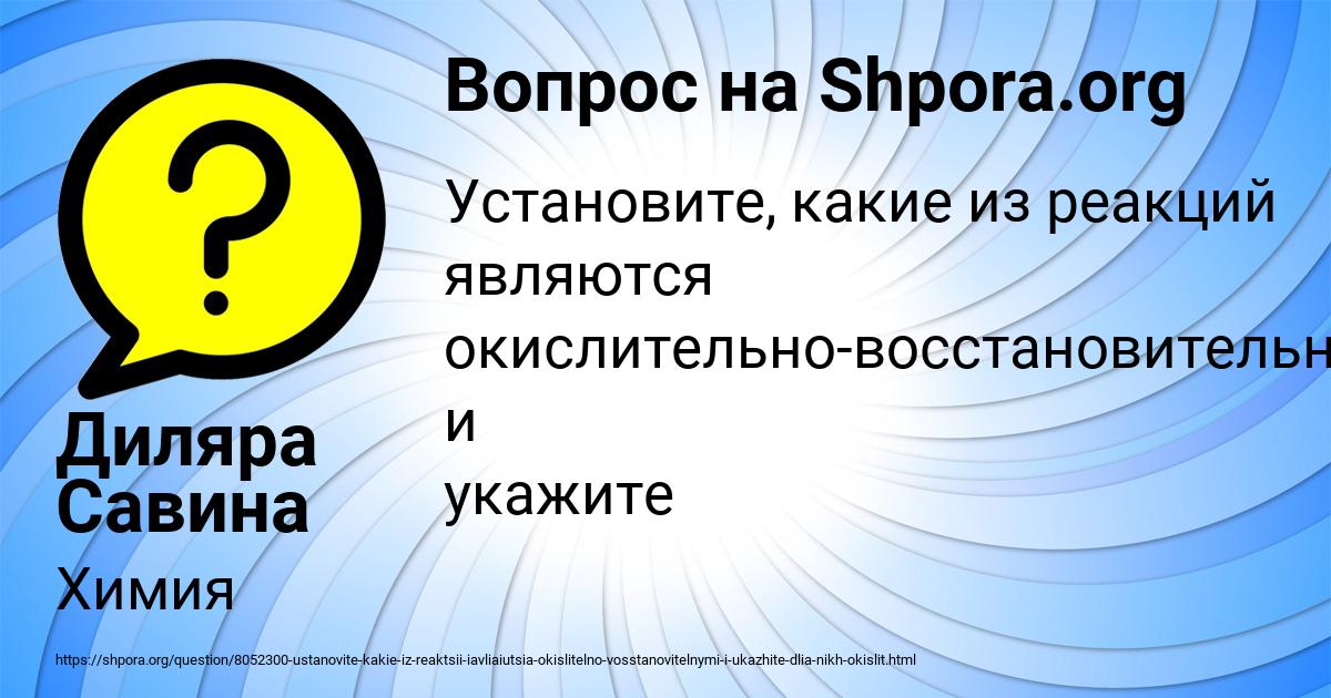 Картинка с текстом вопроса от пользователя Диляра Савина