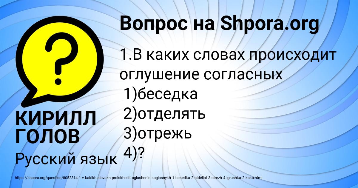 Картинка с текстом вопроса от пользователя КИРИЛЛ ГОЛОВ