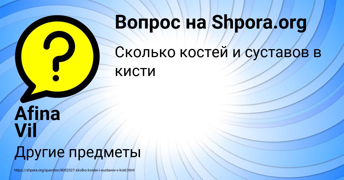 Картинка с текстом вопроса от пользователя Afina Vil