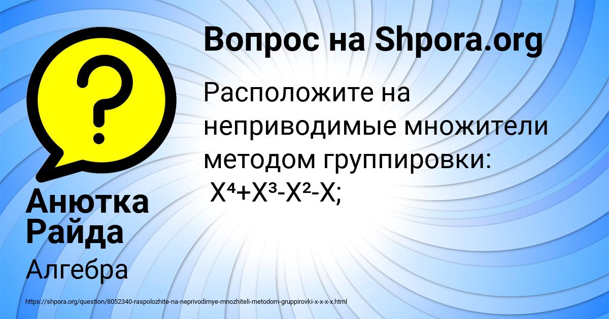 Картинка с текстом вопроса от пользователя Анютка Райда