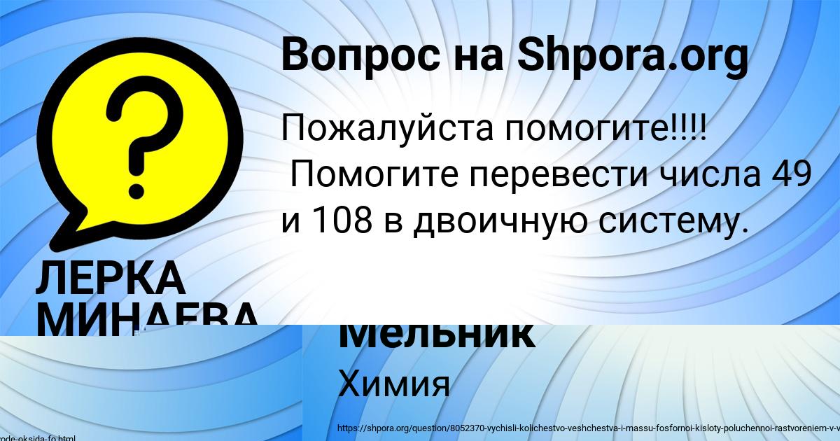 Картинка с текстом вопроса от пользователя Марьяна Мельник