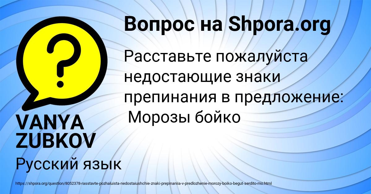 Картинка с текстом вопроса от пользователя VANYA ZUBKOV
