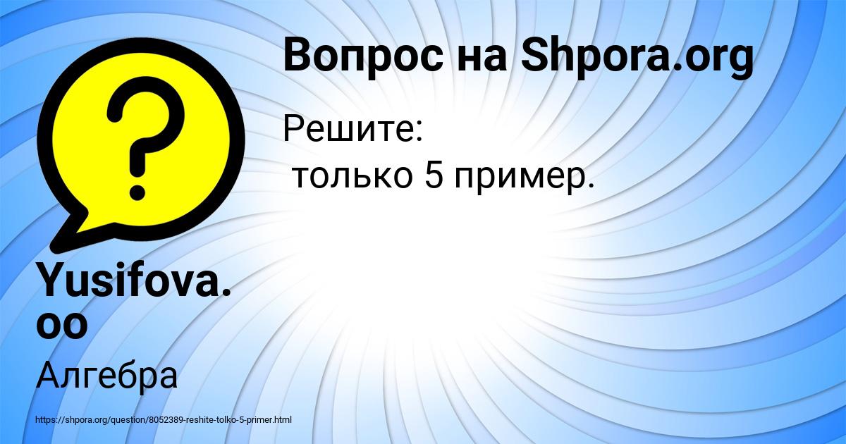 Картинка с текстом вопроса от пользователя Yusifova. oo