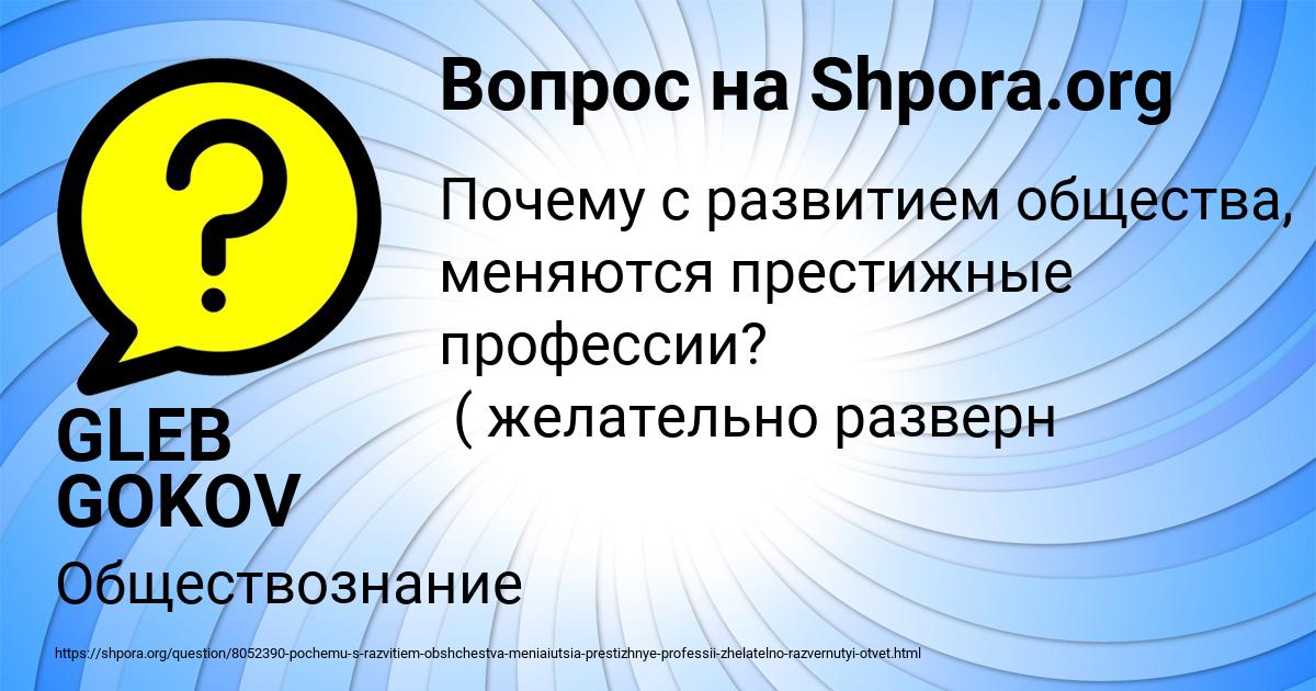 Картинка с текстом вопроса от пользователя GLEB GOKOV