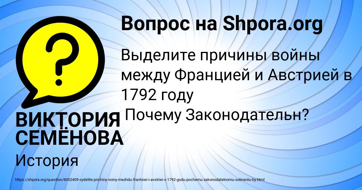 Картинка с текстом вопроса от пользователя ВИКТОРИЯ СЕМЁНОВА