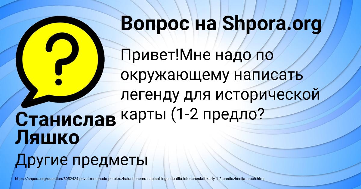 Картинка с текстом вопроса от пользователя Станислав Ляшко
