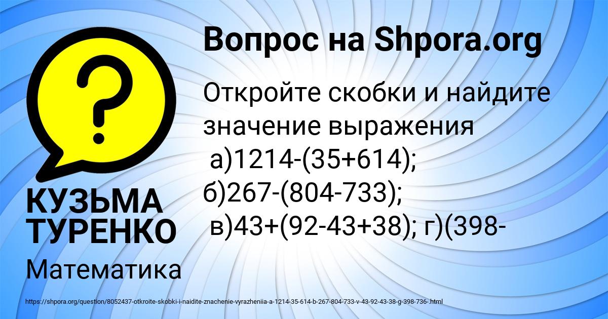 Картинка с текстом вопроса от пользователя КУЗЬМА ТУРЕНКО