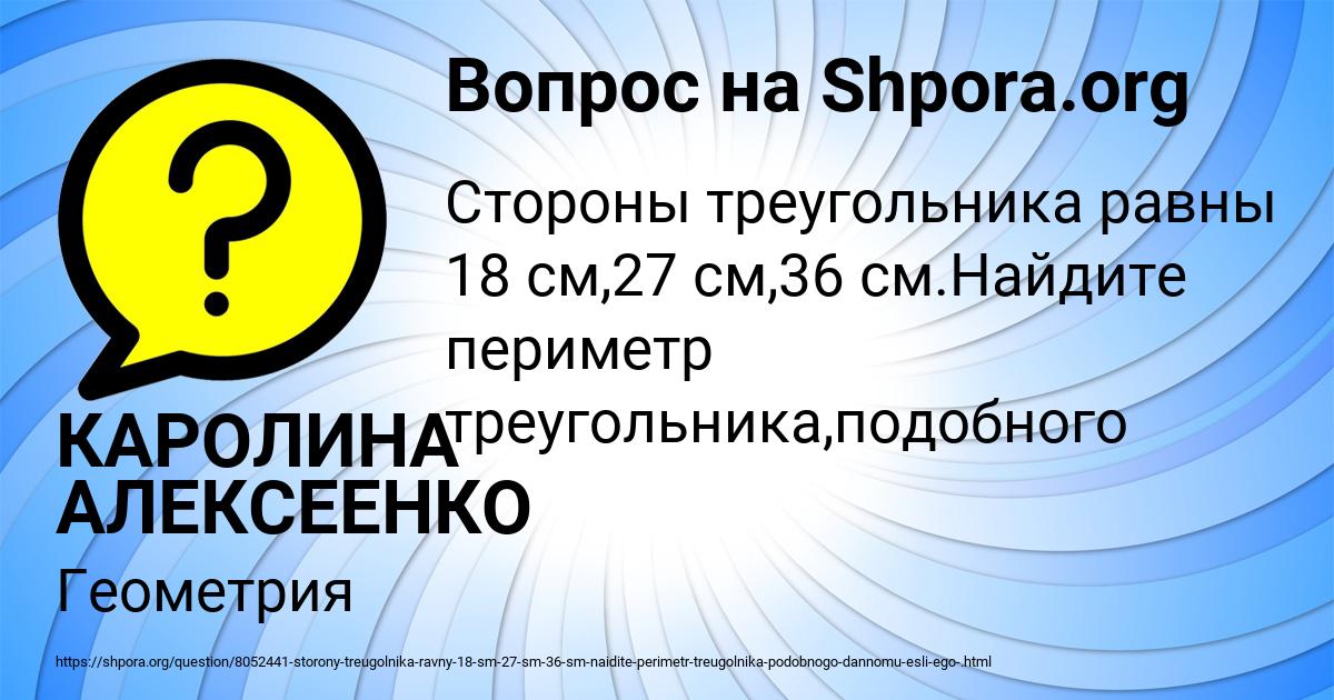 Картинка с текстом вопроса от пользователя КАРОЛИНА АЛЕКСЕЕНКО