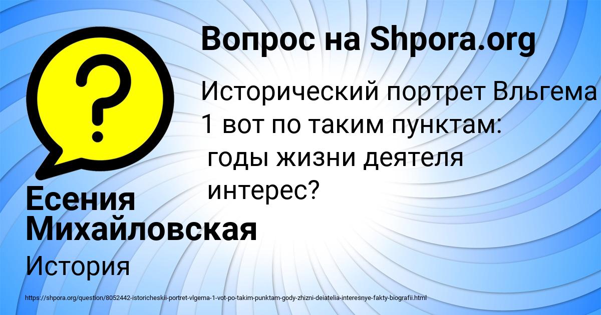 Картинка с текстом вопроса от пользователя Есения Михайловская