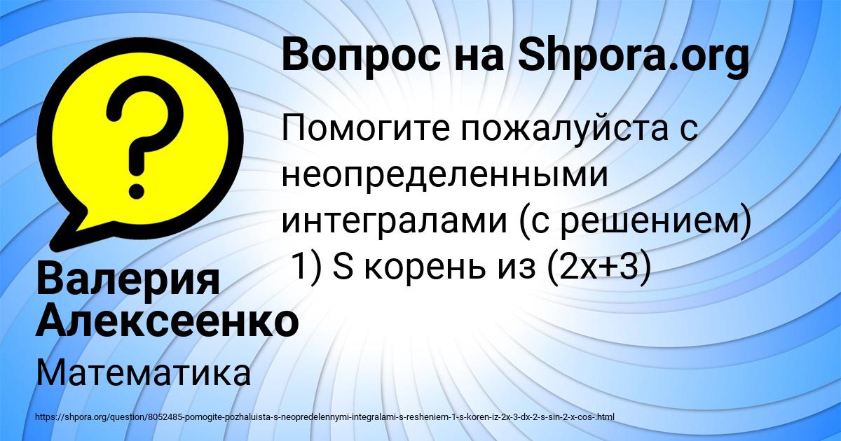 Картинка с текстом вопроса от пользователя Валерия Алексеенко