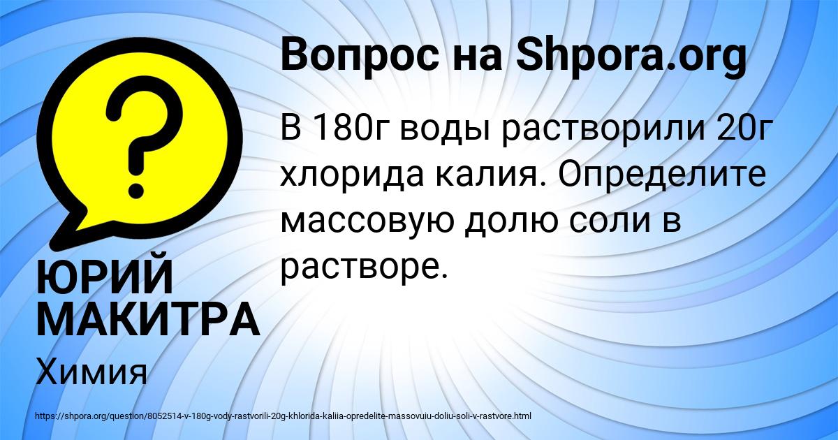 Картинка с текстом вопроса от пользователя ЮРИЙ МАКИТРА