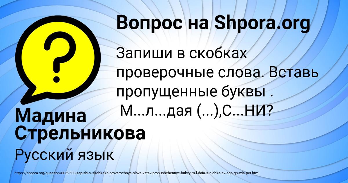 Картинка с текстом вопроса от пользователя Мадина Стрельникова