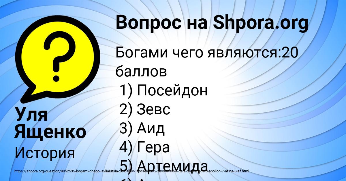 Картинка с текстом вопроса от пользователя Уля Ященко