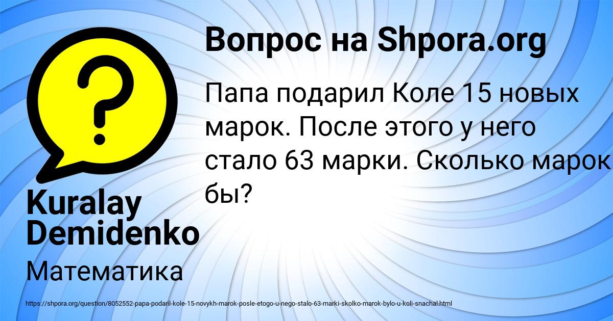 Картинка с текстом вопроса от пользователя Kuralay Demidenko