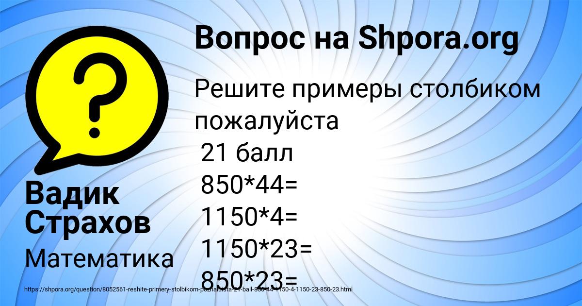 Картинка с текстом вопроса от пользователя Вадик Страхов